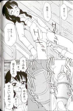 Page 122 of Iikoto Mitsuketai