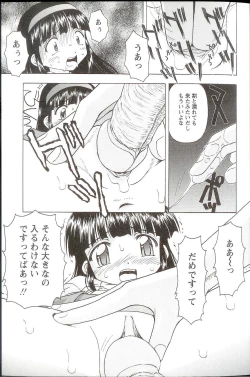 Page 13 of Iikoto Mitsuketai