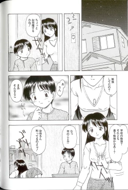 Page 150 of Iikoto Mitsuketai
