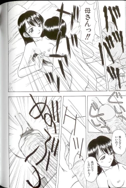 Page 154 of Iikoto Mitsuketai