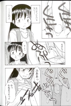 Page 164 of Iikoto Mitsuketai