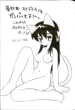 Page 171 of Iikoto Mitsuketai