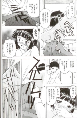 Page 28 of Iikoto Mitsuketai