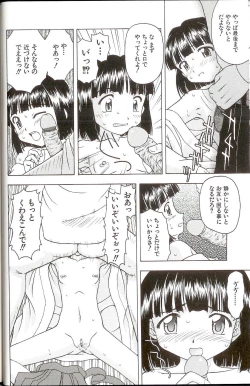 Page 32 of Iikoto Mitsuketai
