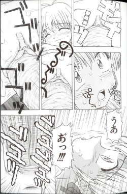 Page 47 of Iikoto Mitsuketai