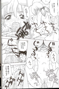 Page 54 of Iikoto Mitsuketai