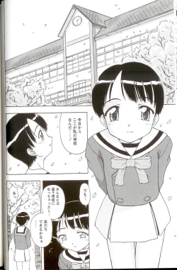 Page 58 of Iikoto Mitsuketai