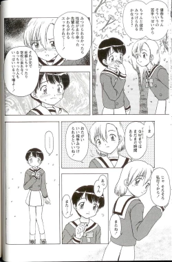 Page 60 of Iikoto Mitsuketai