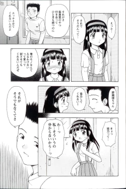 Page 7 of Iikoto Mitsuketai