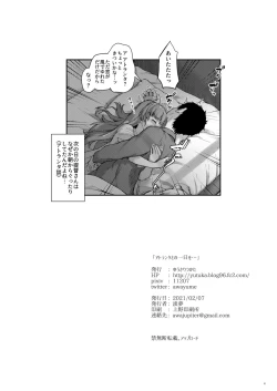 Page 25 of Atlanta to no Ichinichi o...