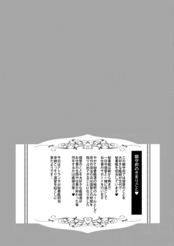 Page 3 of Atlanta to no Ichinichi o...