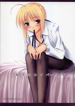 Download Purupuni Saber-san