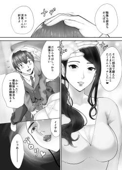 Page 10 of Osananajimi ga Mama to Yatte Imasu. 3