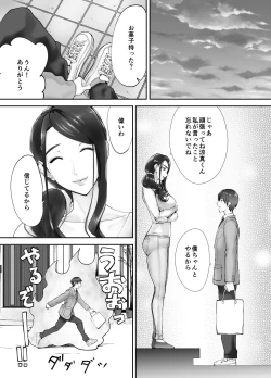 Page 29 of Osananajimi ga Mama to Yatte Imasu. 3