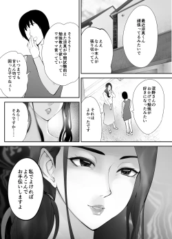 Page 38 of Osananajimi ga Mama to Yatte Imasu. 3