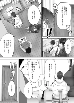 Page 47 of Osananajimi ga Mama to Yatte Imasu. 3