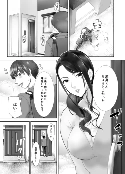 Page 4 of Osananajimi ga Mama to Yatte Imasu. 3