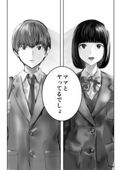 Page 51 of Osananajimi ga Mama to Yatte Imasu. 3