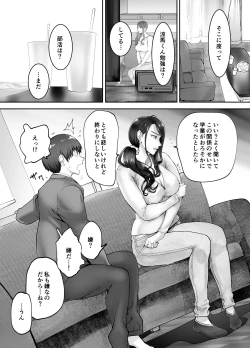 Page 9 of Osananajimi ga Mama to Yatte Imasu. 3