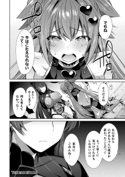 Page 24 of Hijiri Senki Jewel Luminous Otome Futari Otsuru Toki 4