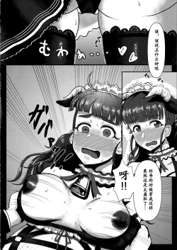 Page 11 of Hitozuma Nao to Botebara Cosplay H