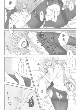 Page 26 of Kotoba ni Dekinai