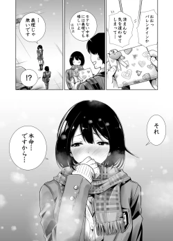 Page 4 of Fuyu no Kedamono