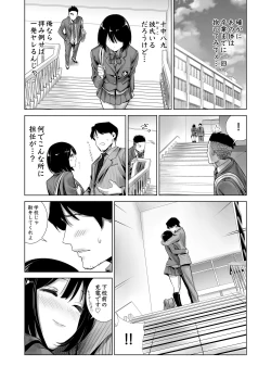 Page 9 of Fuyu no Kedamono