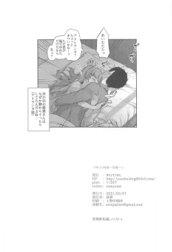 Page 25 of Atlanta to no Ichinichi o...