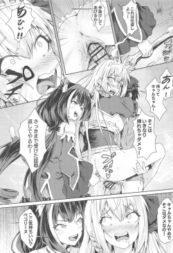 Page 16 of Bishokuden no Tanoshii Hikyou Daibouken