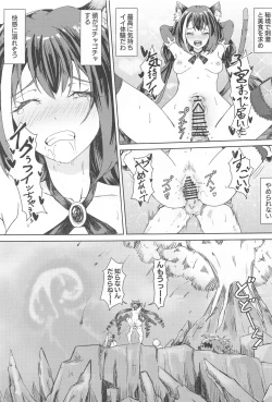Page 24 of Bishokuden no Tanoshii Hikyou Daibouken