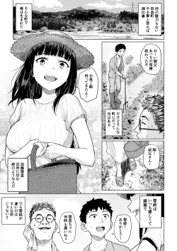 Page 2 of Akogare no Nee-chan wa Fuuzoku Ochi Shite Oyaji ni Dakareru