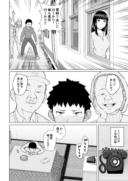 Page 5 of Akogare no Nee-chan wa Fuuzoku Ochi Shite Oyaji ni Dakareru