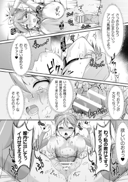 Page 20 of Kukkoro Heroines Vol. 9