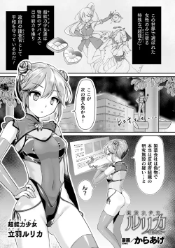 Page 3 of Kukkoro Heroines Vol. 9