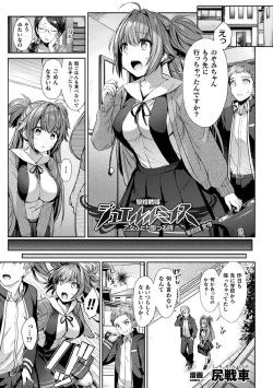 Page 43 of Kukkoro Heroines Vol. 9
