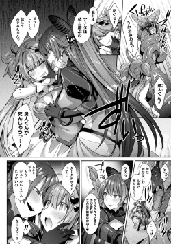 Page 48 of Kukkoro Heroines Vol. 9