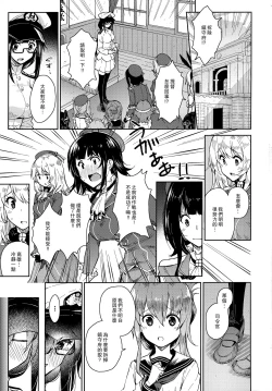 Page 3 of Kanmusu to Pakopako Dekiru CabaClu Chinjufu.
