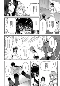 Page 4 of Kanmusu to Pakopako Dekiru CabaClu Chinjufu.