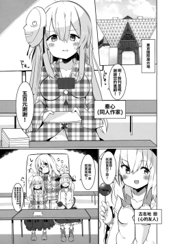 Page 4 of Ecchi na Touhou Layer-san ni Gochuui o!