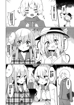 Page 5 of Ecchi na Touhou Layer-san ni Gochuui o!