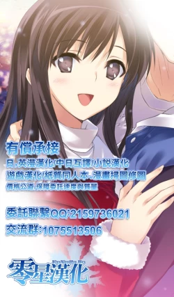 Page 21 of Celeb Hitozuma Seppun Zecchou Shikyuu Ochi