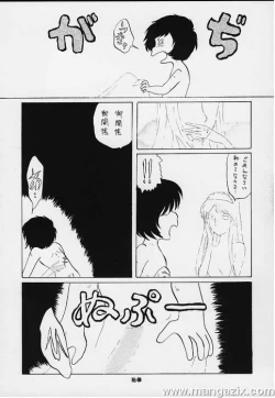 Page 11 of Daimatsumotorou