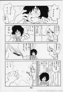 Page 16 of Daimatsumotorou