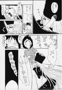 Page 23 of Daimatsumotorou