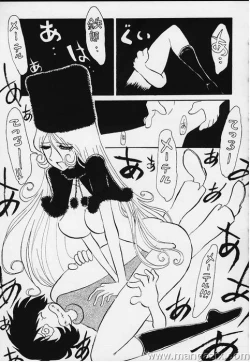 Page 27 of Daimatsumotorou