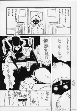 Page 28 of Daimatsumotorou