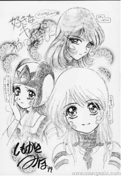 Page 32 of Daimatsumotorou