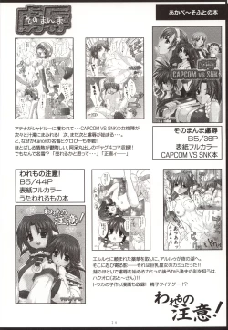 Page 25 of FLASH BACK