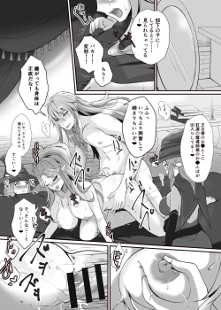 Page 4 of 女兵士のしつけかた